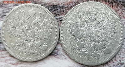 15 копеек 1874 СПБ HI 20 копеек 1871 СПБ HI до 7.02.2023 - 15,20к