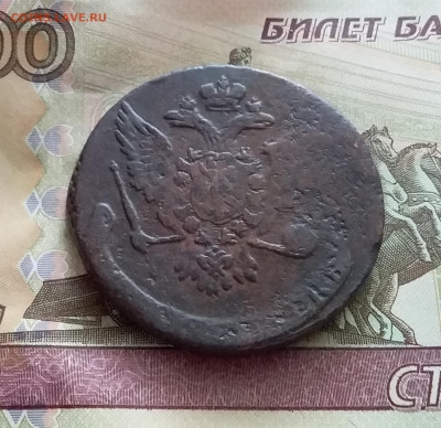 5 копеек 1759. До 9.02.23 в 22.00 - 20230205_112704
