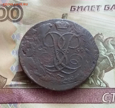 5 копеек 1759. До 9.02.23 в 22.00 - 20230205_112727