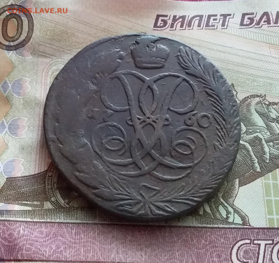 5 копеек 1760. До 9.02.23 в 22.00 - 20230205_113218
