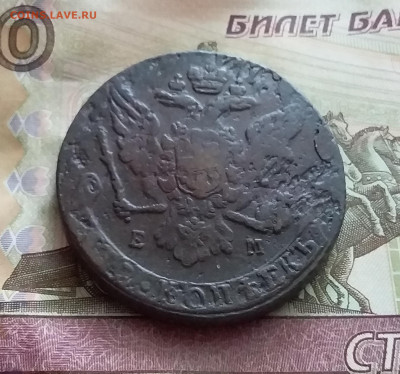 5 копеек 1763 ем. До 9.02.23 в 22.00 - 20230205_113507