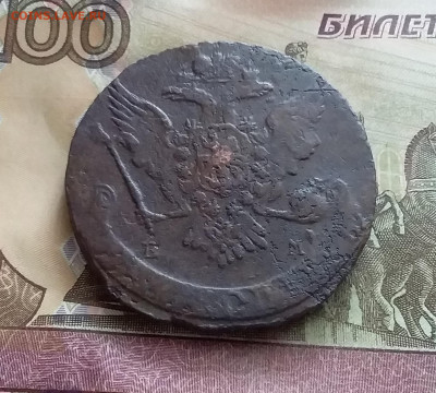 5 копеек 1764 ем. До 9.02.23 в 22.00 - 20230205_113827