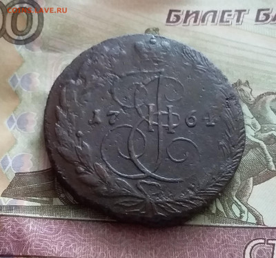 5 копеек 1764 ем. До 9.02.23 в 22.00 - 20230205_113847