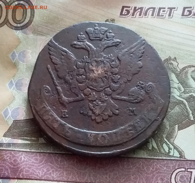 5 копеек 1765 ем. До 9.02.23 в 22.00 - 20230205_114129