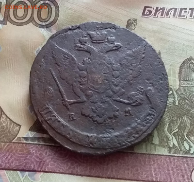 5 копеек 1766 ем. До 9.02.23 в 22.00 - 20230205_114436