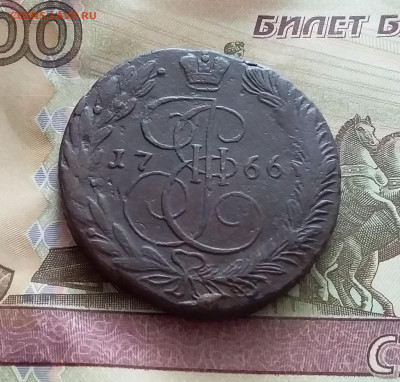 5 копеек 1766 ем. До 9.02.23 в 22.00 - 20230205_114453