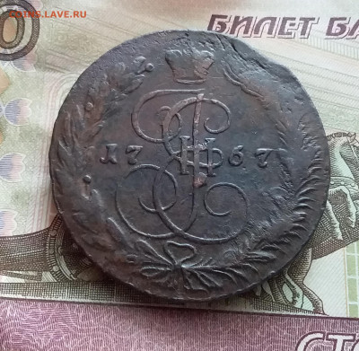 5 копеек 1767 ем. До 9.02.23 в 22.00 - 20230205_114806