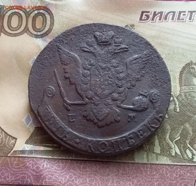 5 копеек 1768 ем. До 9.02.23 в 22.00 - 20230205_115041