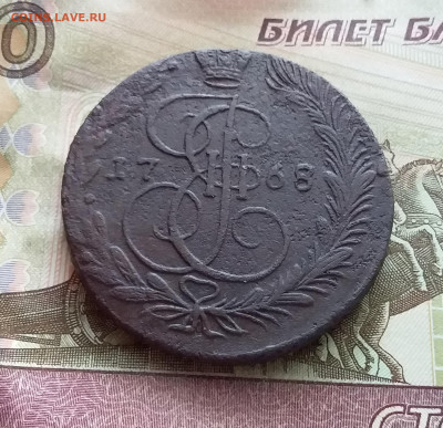 5 копеек 1768 ем. До 9.02.23 в 22.00 - 20230205_115059