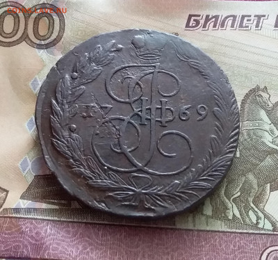 5 копеек 1769 ем. До 9.02.23 в 22.00 - 20230205_115357