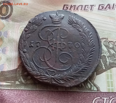 5 копеек 1770 ем. До 9.02.23 в 22.00 - 20230205_115657