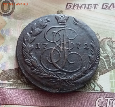 5 копеек 1772 ем. До 9.02.23 в 22.00 - 20230205_120721