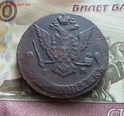 5 копеек 1775 ем. До 9.02.23 в 22.00 - 20230205_121306