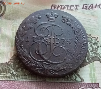 5 копеек 1775 ем. До 9.02.23 в 22.00 - 20230205_121323