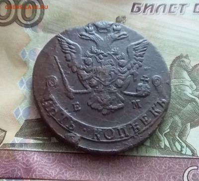 5 копеек 1776 ем. До 9.02.23 в 22.00 - 20230205_121556