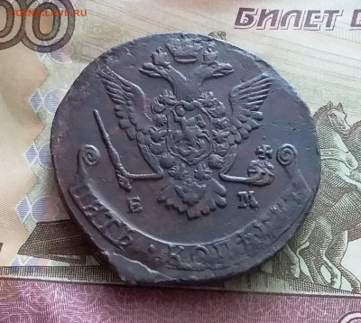 5 копеек 1778 ем. До 9.02.23 в 22.00 - 20230205_121940