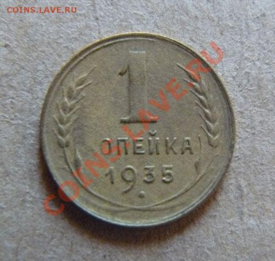1к 1935г Н до 15.12. 21-00 по Москве - 1к 1935г Н