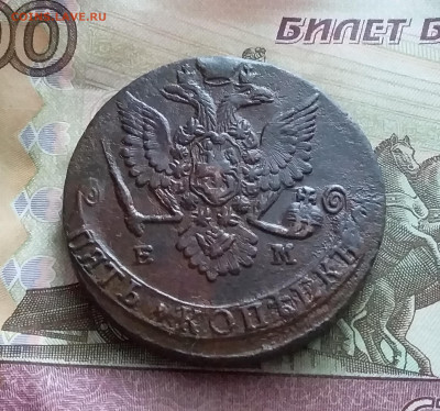 5 копеек 1779 ем. До 9.02.23 в 22.00 - 20230205_122235