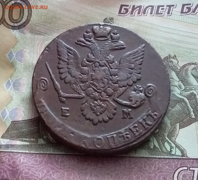 5 копеек 1780 ем. До 9.02.23 в 22.00 - 20230205_122531