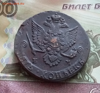 5 копеек 1782 ем. До 9.02.23 в 22.00 - 20230205_123133