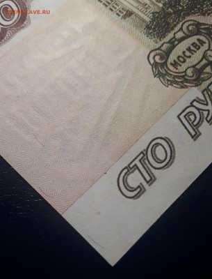 100 рублей 1997 (Без мод.). UNC. Короткий.7.02. в 22.22 БЛИЦ - 4