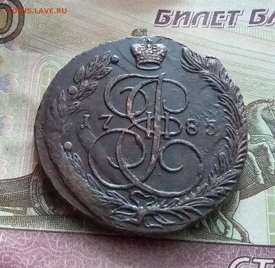 5 копеек 1785 ем. До 9.02.23 в 22.00 - 20230205_124026
