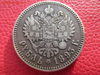 царские рублики - IMG_4454.JPG