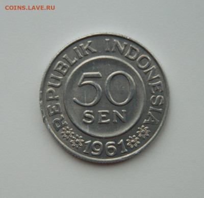 Индонезия 50 сен 1961 г. (Крупная) С рубля!  до 08.02.23 - DSCN7555.JPG
