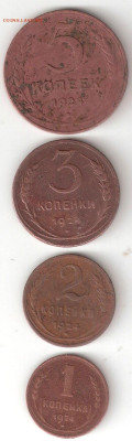 Погодовка СССР 1924год: 5коп,3коп,2коп,1коп; 1Rev - 1924-5,3,2,1коп Р 1Rev