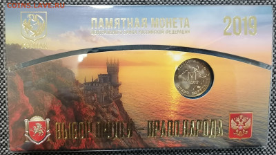 5 рублей 2019 Крымский мост + жетон тираж 500 шт. - 1