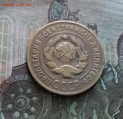 3 копейки 1929. До 9.02.23 в 22.00 - 20230205_133834