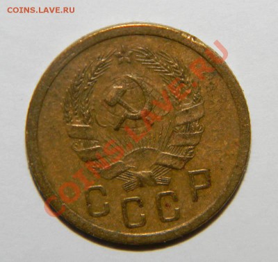 2 копейки 1935 года до 12 декабря 2011 года в 22:05 - 111 3282