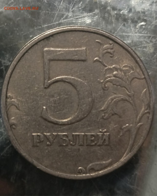 5 рублей спмд 1998, помогите выяснить штемпель - DAFD378B-0107-42E3-B349-DB86BDFFCA5F