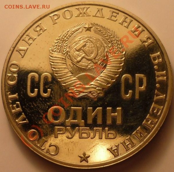 ленин, пруф, не для слабонервных - P1020207.JPG