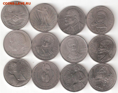 Юбилейные монеты СССР 1965-1991 годов, 12 монет ФИКС - ЮСССР-12шт Р