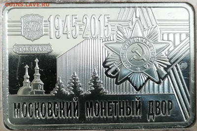 набор 70 лет Победы ВОВ + плакетка увесистый - 9