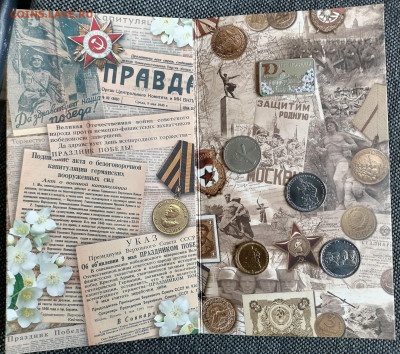 набор 70 лет Победы ВОВ + плакетка увесистый - 3