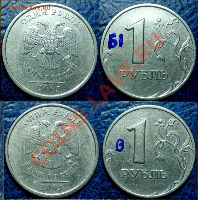 1руб. 2005г.ММД. Шт.Б,В,Г,Д по15.11.11г в 21-00Москвы - 2