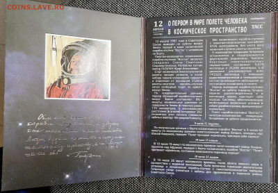 годовой набор монет 2011 Космос Гагарин + жетон - 8