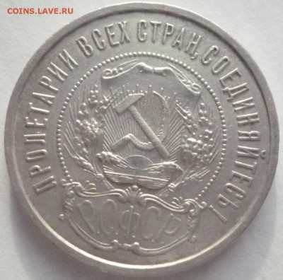 50 копеек 1922 П Л - 22.4
