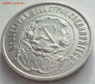 50 копеек 1922 П Л - 22.3