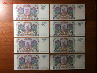 Обменяю 10000 руб 1993 г на 5000 руб 1994 г - IMG_3573-03-01-23-10-56.JPG