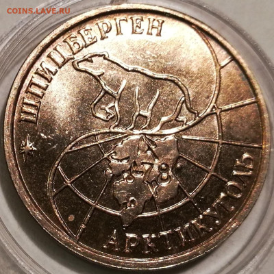 25 рублей 1993 Шпицберген Арктикуголь UNC - IMG_20180922_215727
