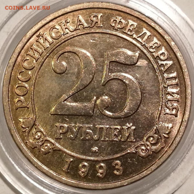 25 рублей 1993 Шпицберген Арктикуголь UNC - IMG_20180922_215641