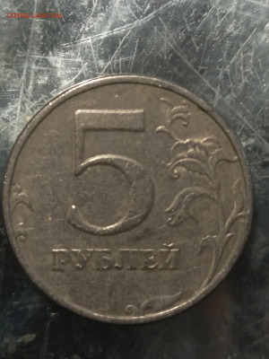 5 рублей спмд 1998, помогите выяснить штемпель - 1675599838681