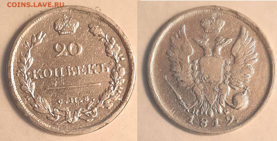 20 копеек 1819 - 20k1819_foto