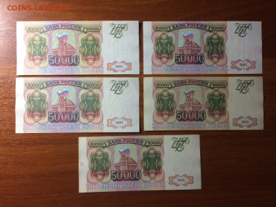 Обменяю 50000 руб 1993 г на 50000 руб 1994 г. - IMG_3571-03-01-23-10-56 (1).JPG