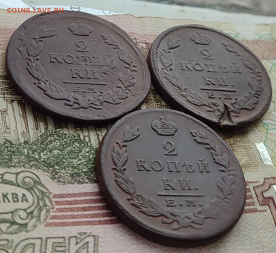 2 копейки 1818,1823 и 1825гг предпродажная оценка - IMG_20230205_161049