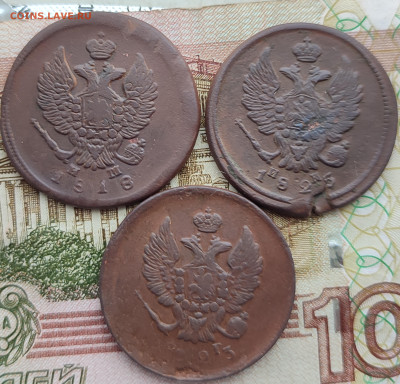 2 копейки 1818,1823 и 1825гг предпродажная оценка - IMG_20230205_161113