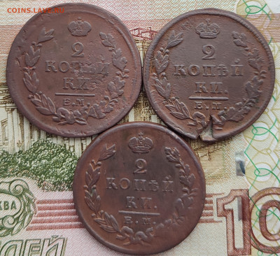 2 копейки 1818,1823 и 1825гг предпродажная оценка - IMG_20230205_161039